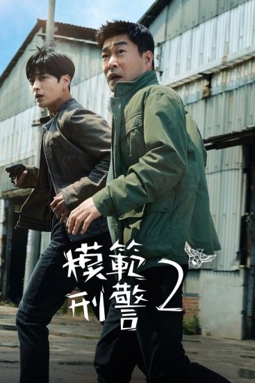 المحقق الجيد The Good Detective الموسم الثاني الحلقة 16 والاخيرة مترجمة