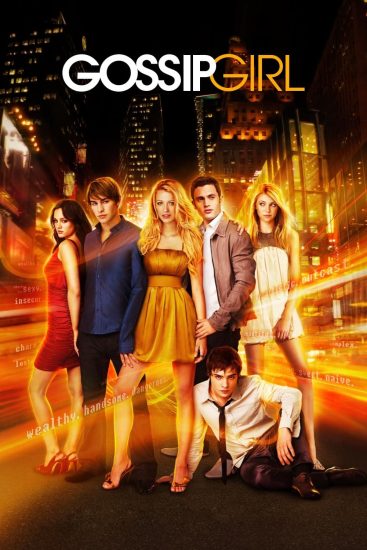 مسلسل Gossip Girl مترجم