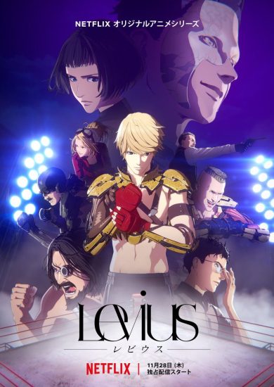 انمي Levius الحلقة 12 والاخيرة مترجمة
