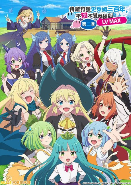 Slime Taoshite 300-nen, Shiranai Uchi ni Level Max ni Nattemashita الموسم الثاني الحلقة 11 مترجمة