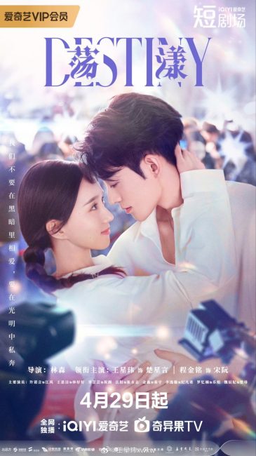 مسلسل قدر Destiny 2025 الحلقة 24 والاخيرة مترجمة