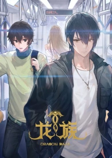 انمي Long Zu الموسم الثاني الحلقة 18 مترجمة