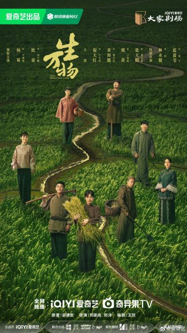 مسلسل هذه الارض المزدهرة This Thriving Land الحلقة 36 والاخيرة مترجمة