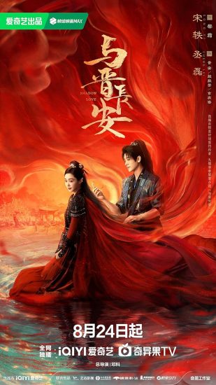 مسلسل حب الظل Shadow Love الحلقة 38 والاخيرة مترجمة