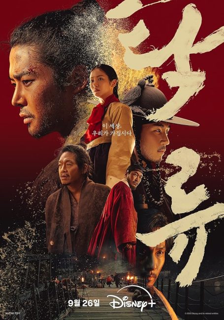 مسلسل التيار العكر The Murky Stream الحلقة 6 مترجمة