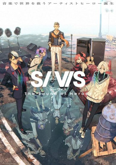 انمي SI-VIS: The Sound of Heroes الحلقة 5 مترجمة
