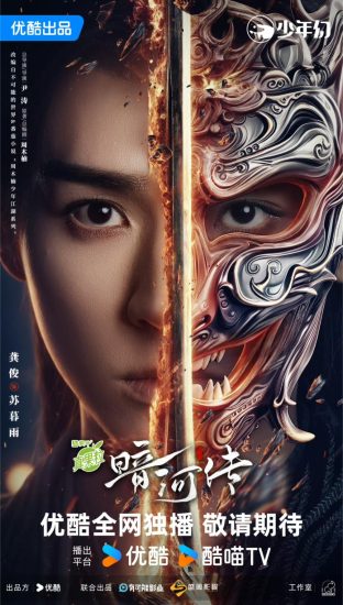 مسلسل نهر الدم Blood River الحلقة 30 مترجمة